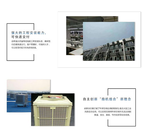 廠房新風降溫環保空調 東藍風 推薦商家