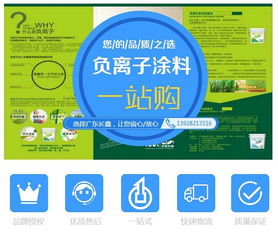 長(zhǎng)鑫實(shí)力公司 圖 負(fù)離子墻面涂料多少錢 負(fù)離子墻面涂料