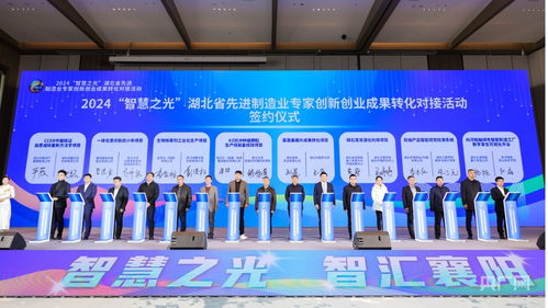2024年 智慧之光 活動(dòng)在襄陽(yáng)舉辦 央廣網(wǎng)