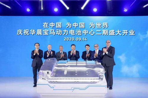 華晨寶馬科技創新動力電池中心二期建成投產,環境保護目標更近一步