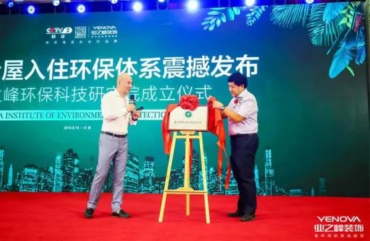 業之峰環保科技研究院 為國人提供環保健康家居