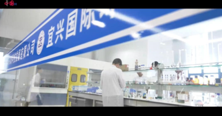 宜興國際環保城科技發展--立足環保新技術積極推動環保事業的發展
