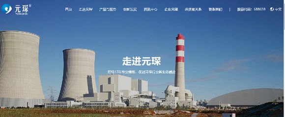安徽元琛環(huán)保科技股份簽約思普軟件SIPM/PLM項(xiàng)目
