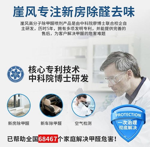 鷺翔環保自主研發除甲醛神器,除醛去味還能殺菌消毒