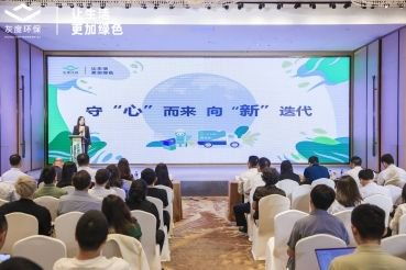 2023灰度環保品牌升級發布會舉辦,產品服務體系全面升級